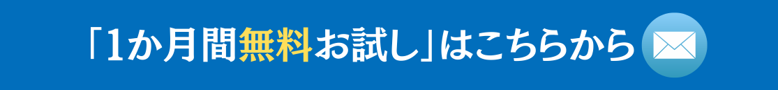 みらいウォーターサーバー無料お試し設置申込
